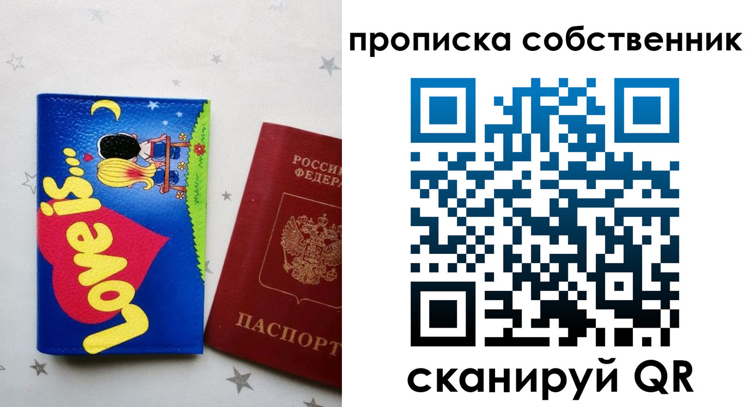 регистрация для дет. сада в Заволжье