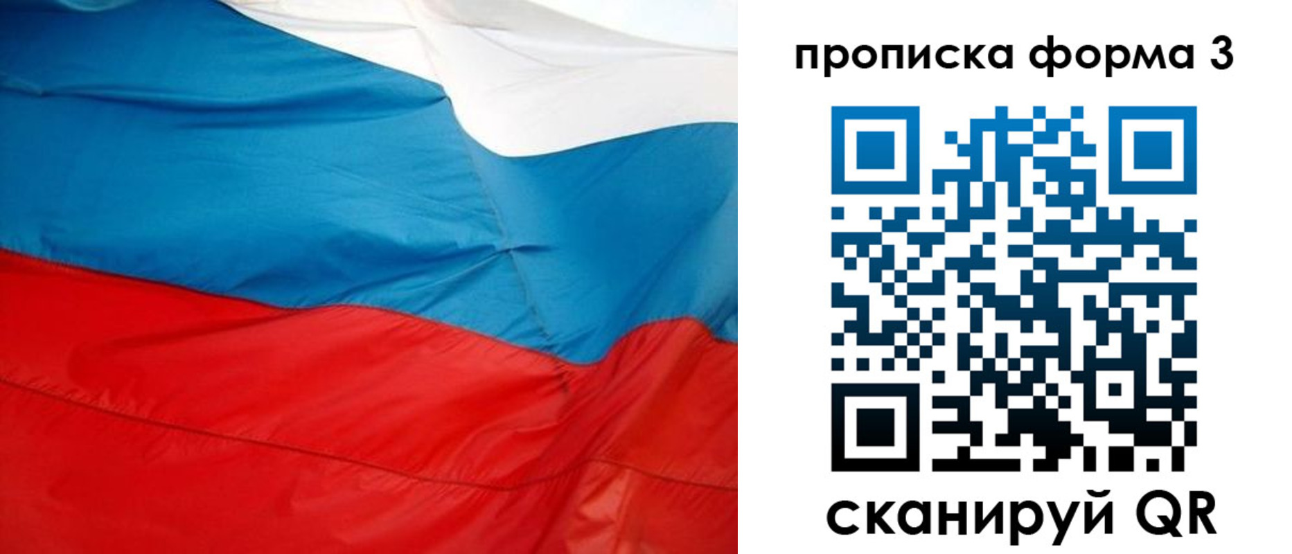 временная прописка в Заволжье