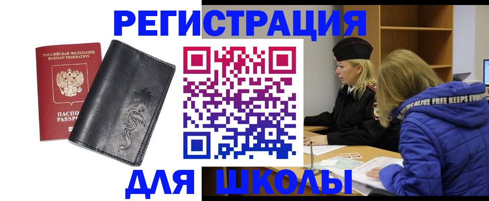 временная регистрация поиск в Заволжье