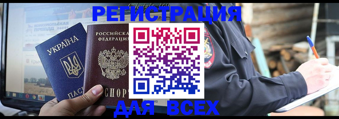 прописка гарантия в Заволжье